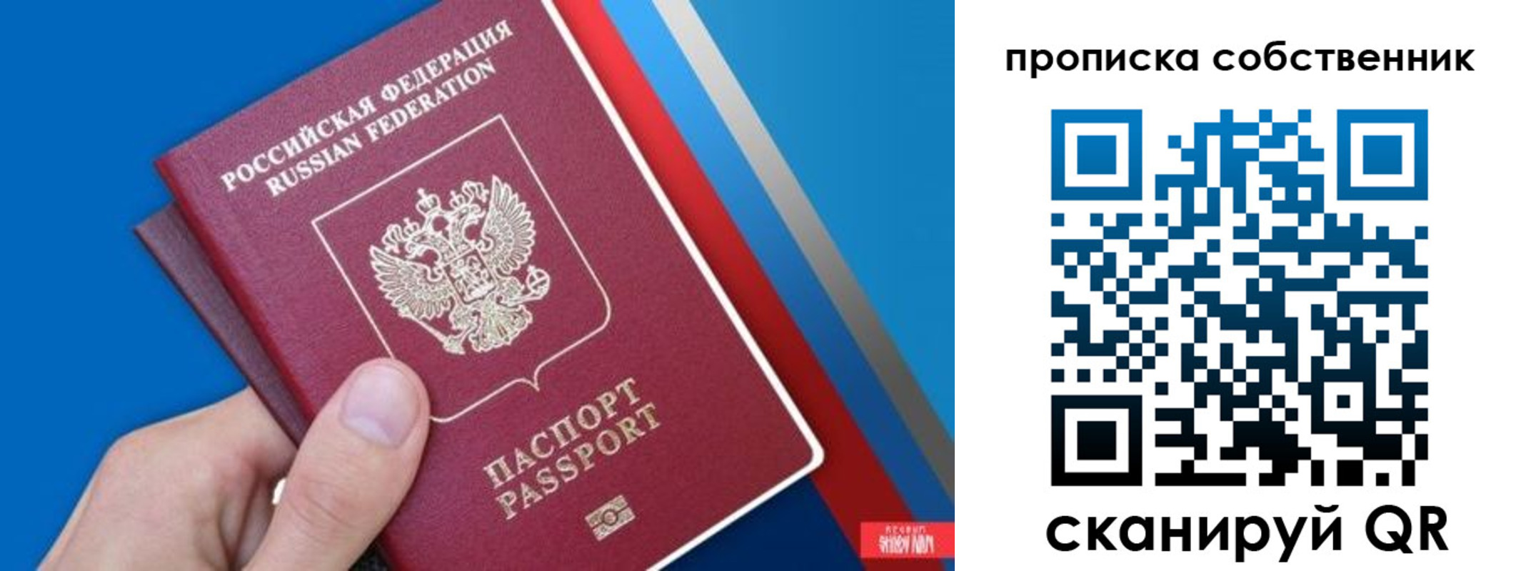 прописка в квартире в Майкопе